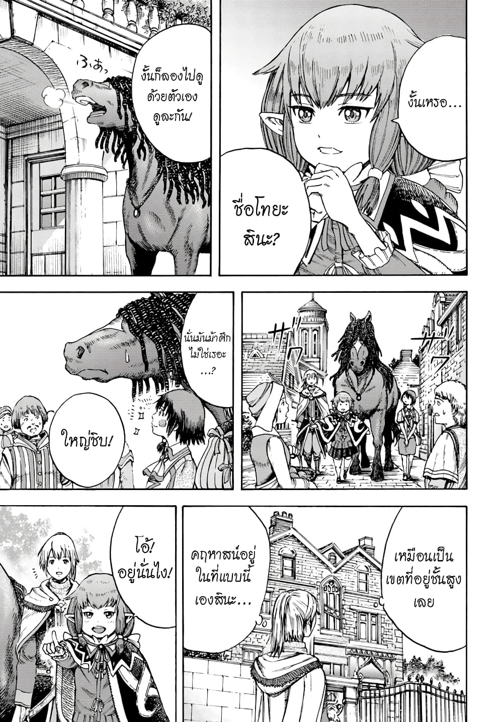 อ่าน Shoukan sareta Kenja wa Isekai wo Iku: Saikyou nano wa Fuyou Zaiko no Item deshita